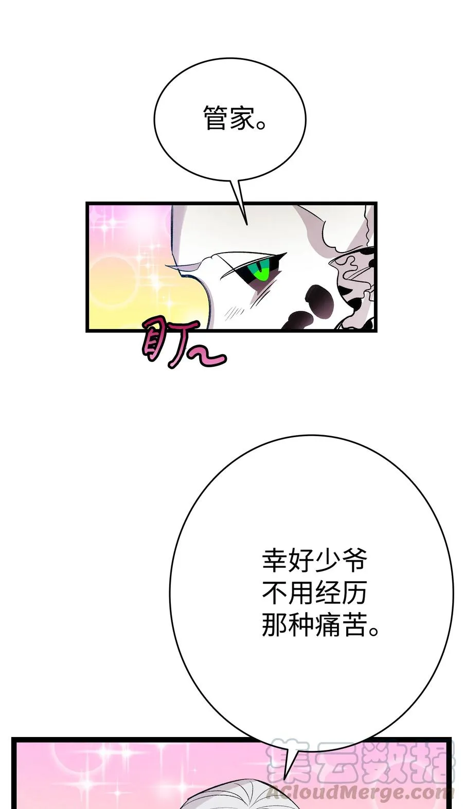 76 就餐礼仪 第31页