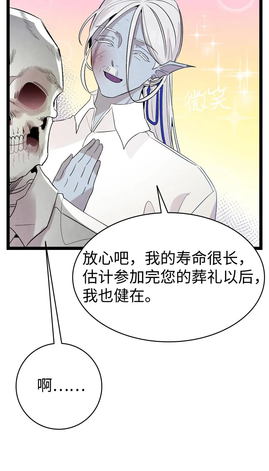 76 就餐礼仪 第32页