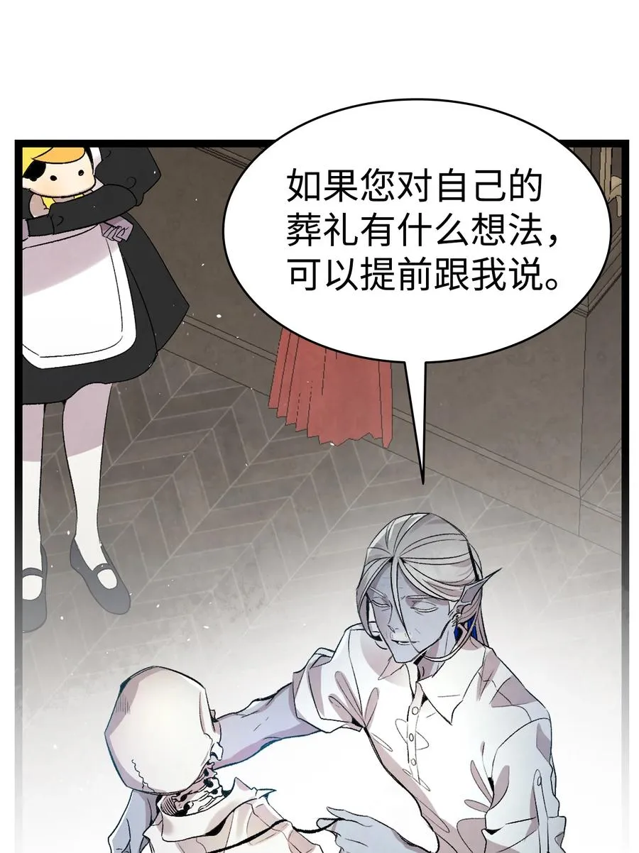 76 就餐礼仪 第33页
