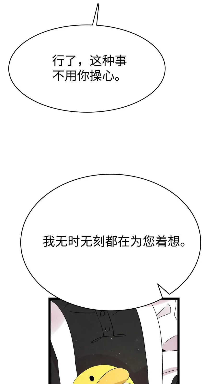 76 就餐礼仪 第35页