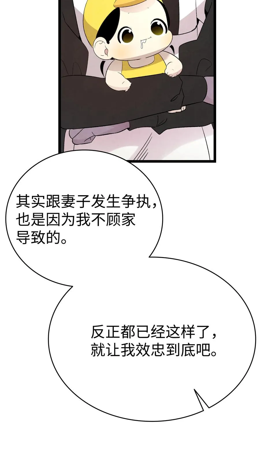 76 就餐礼仪 第36页
