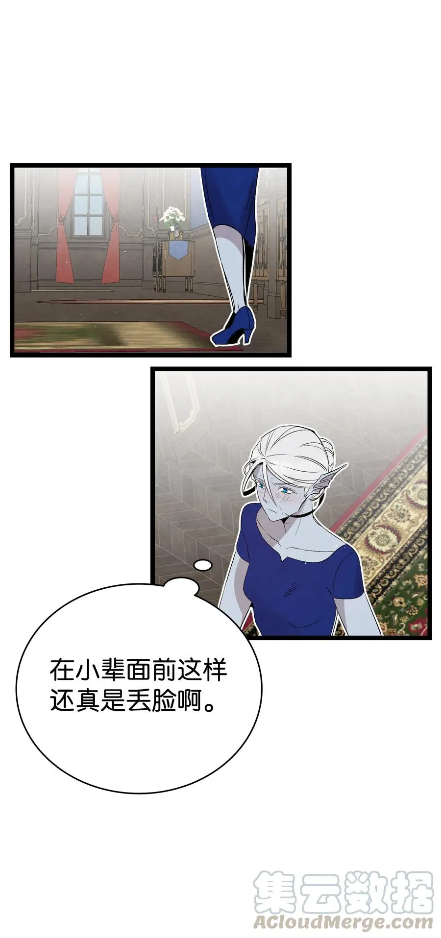 76 就餐礼仪 第37页