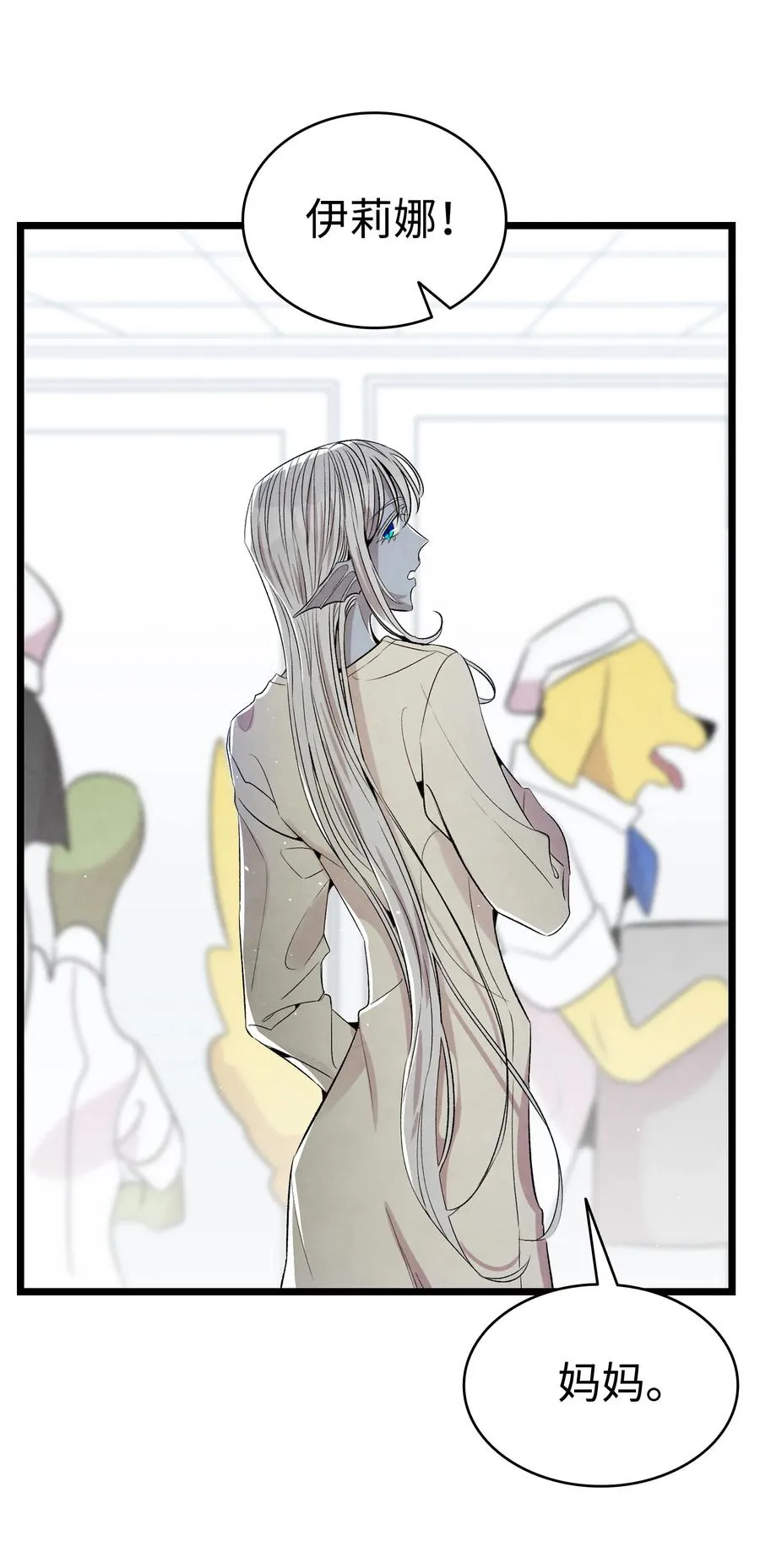 76 就餐礼仪 第39页