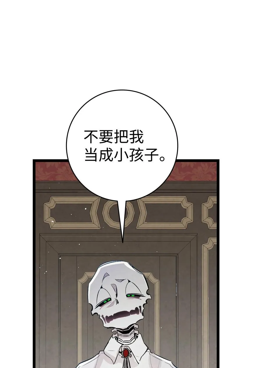 76 就餐礼仪 第42页