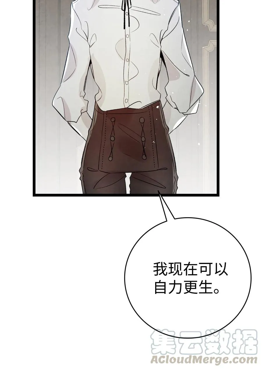 76 就餐礼仪 第43页