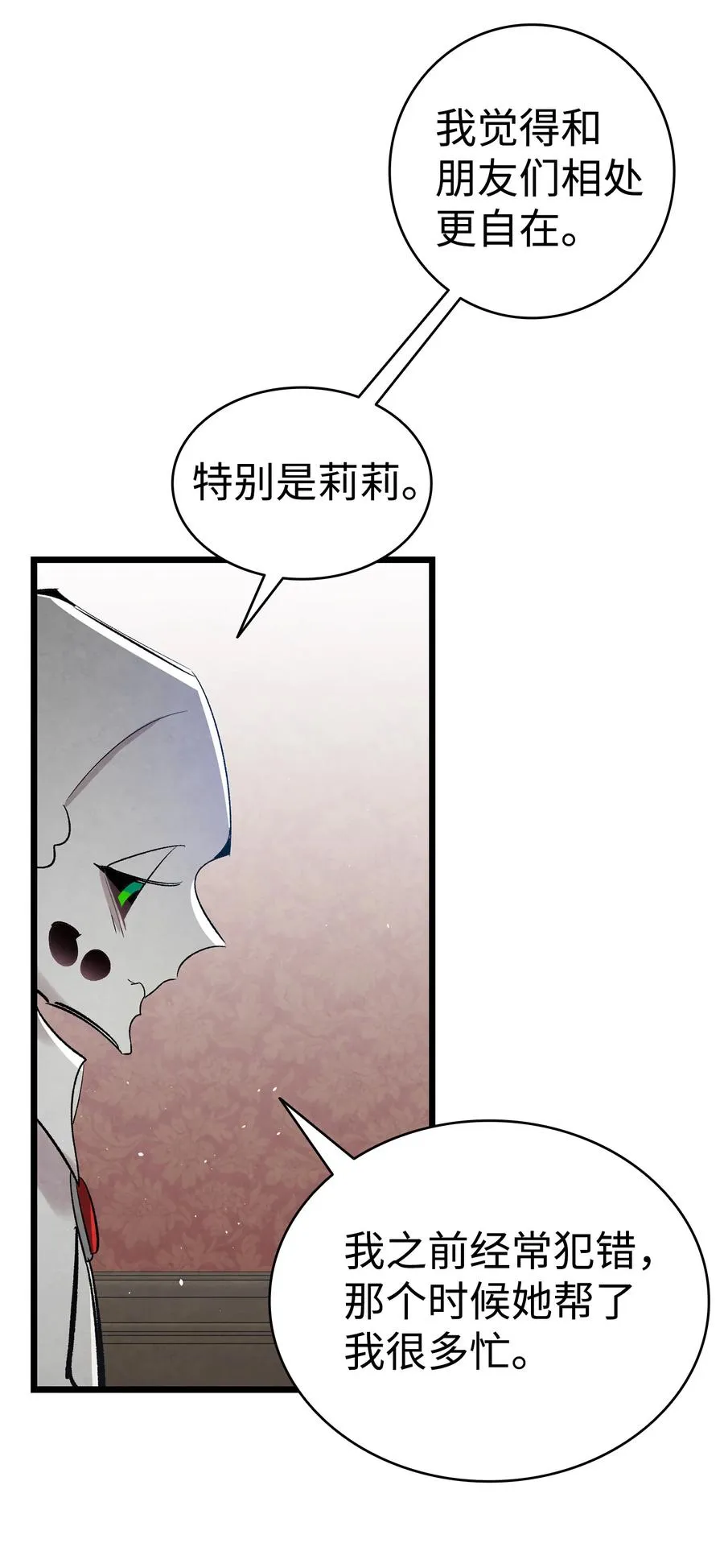 76 就餐礼仪 第45页