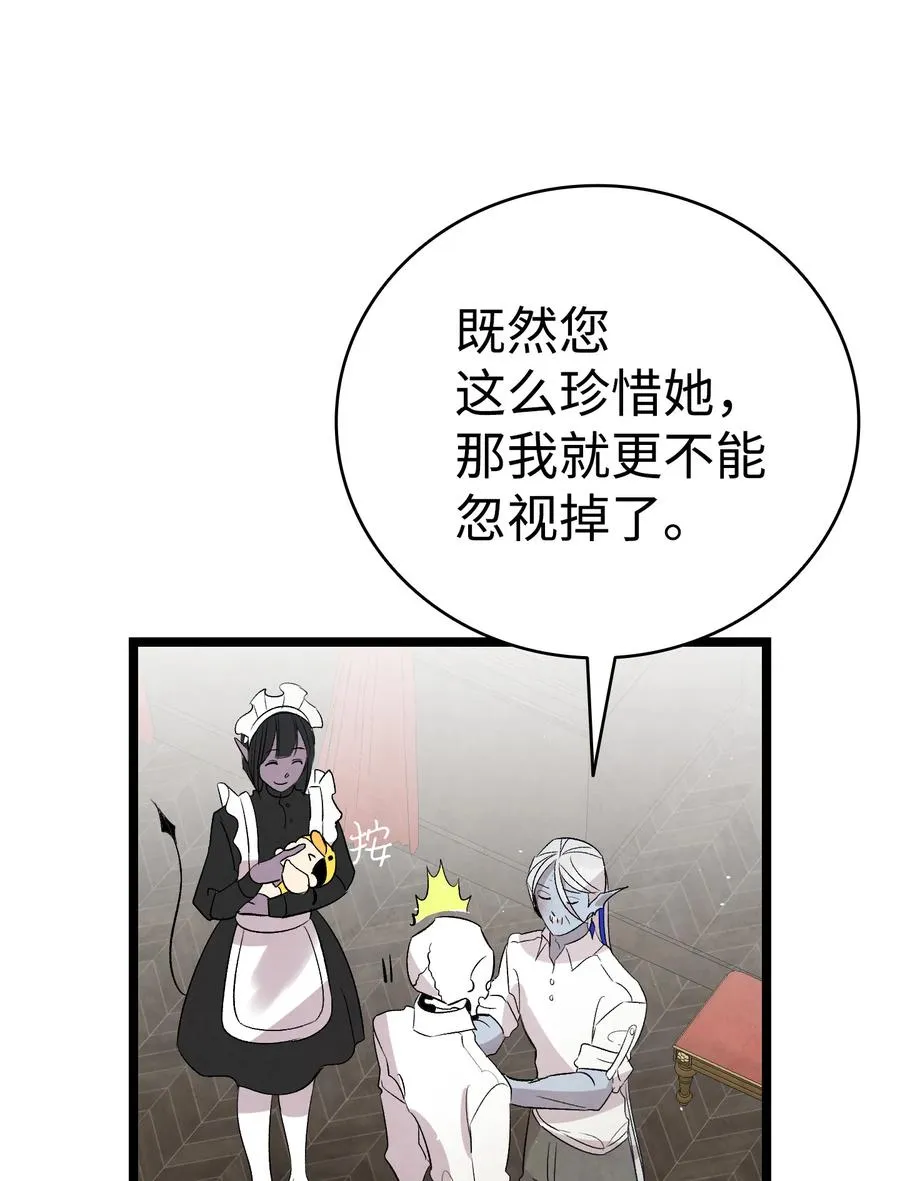 76 就餐礼仪 第47页