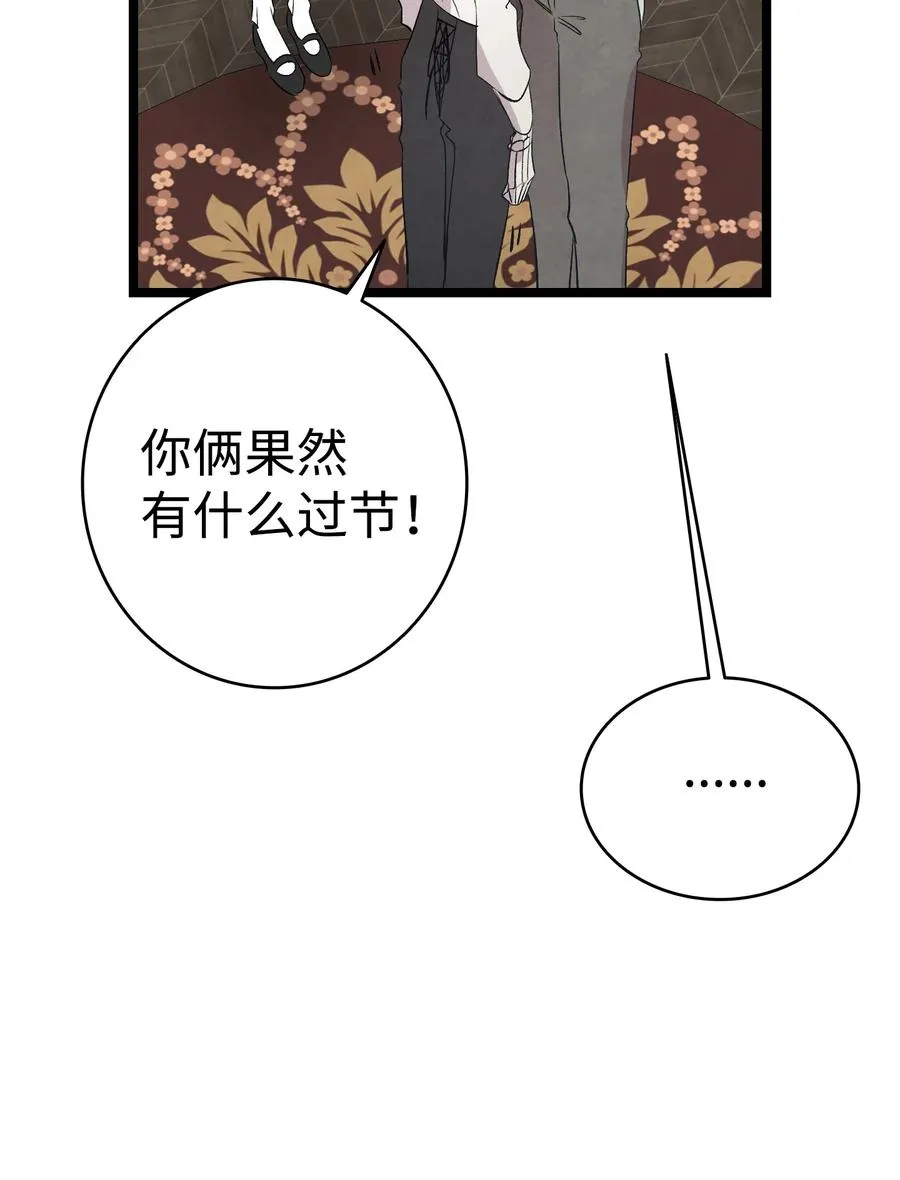76 就餐礼仪 第48页