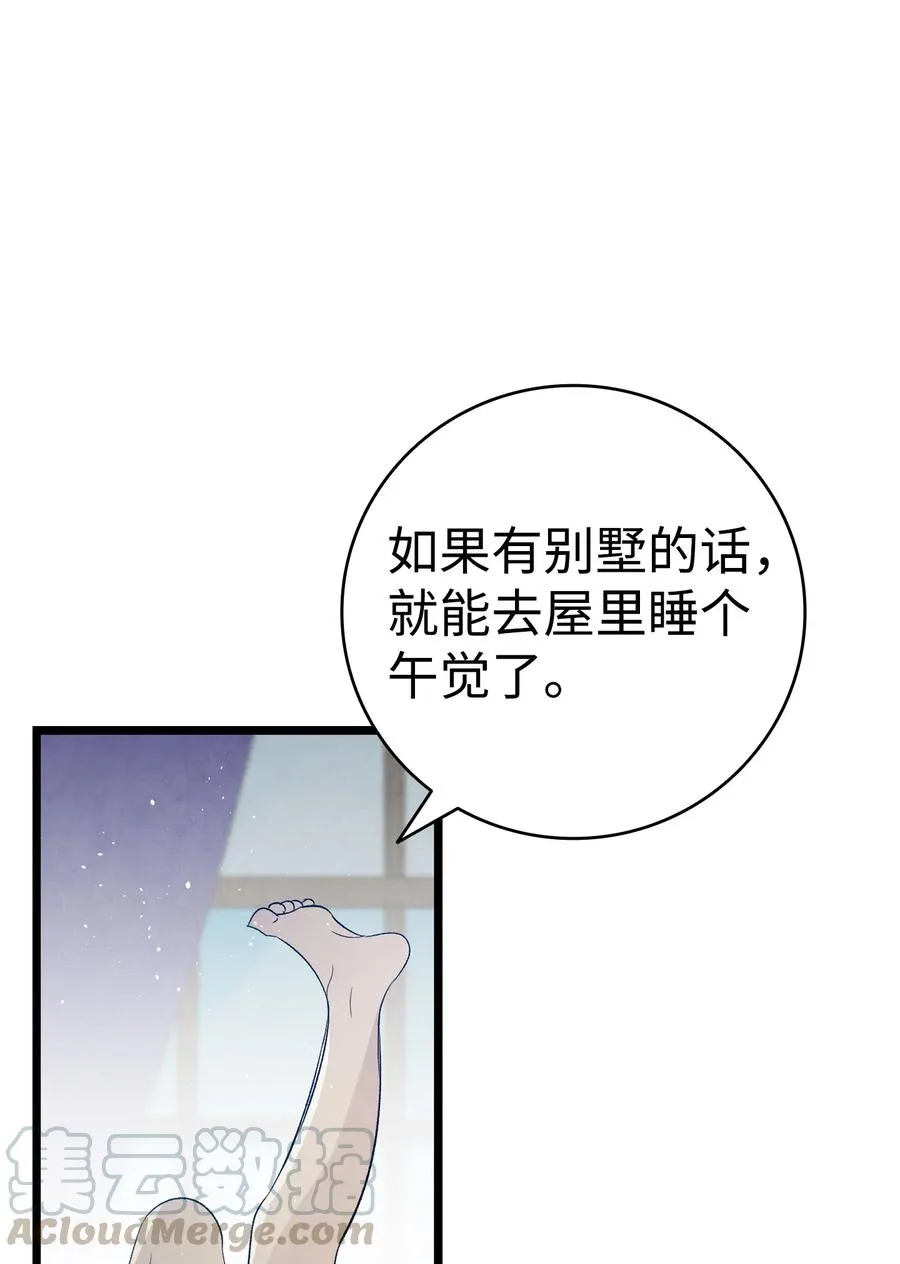 76 就餐礼仪 第49页