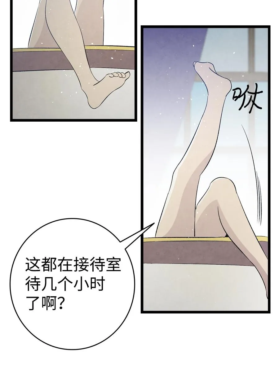 76 就餐礼仪 第50页