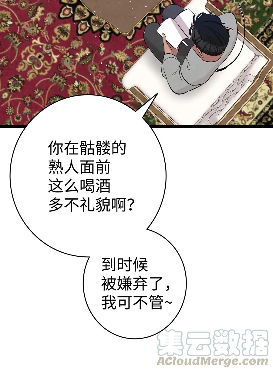 76 就餐礼仪 第52页