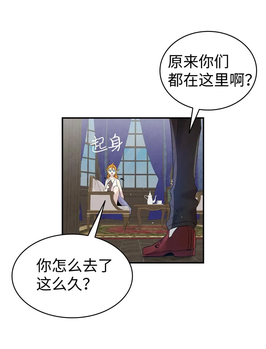 76 就餐礼仪 第53页