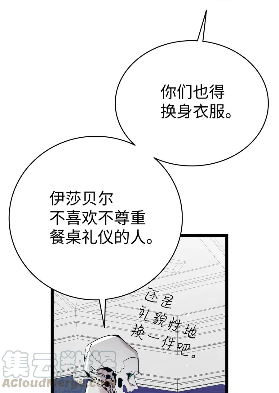 76 就餐礼仪 第55页