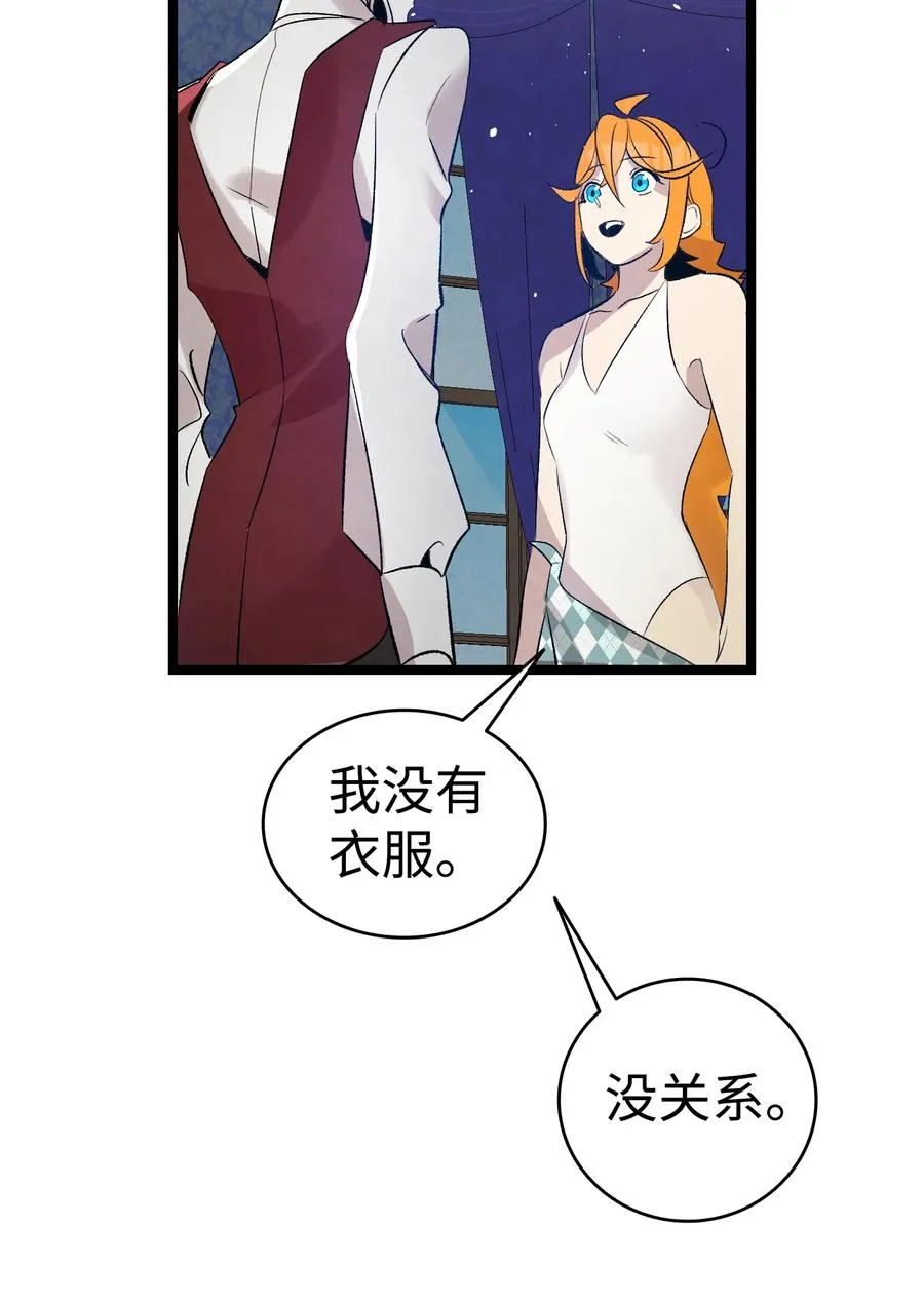 76 就餐礼仪 第56页