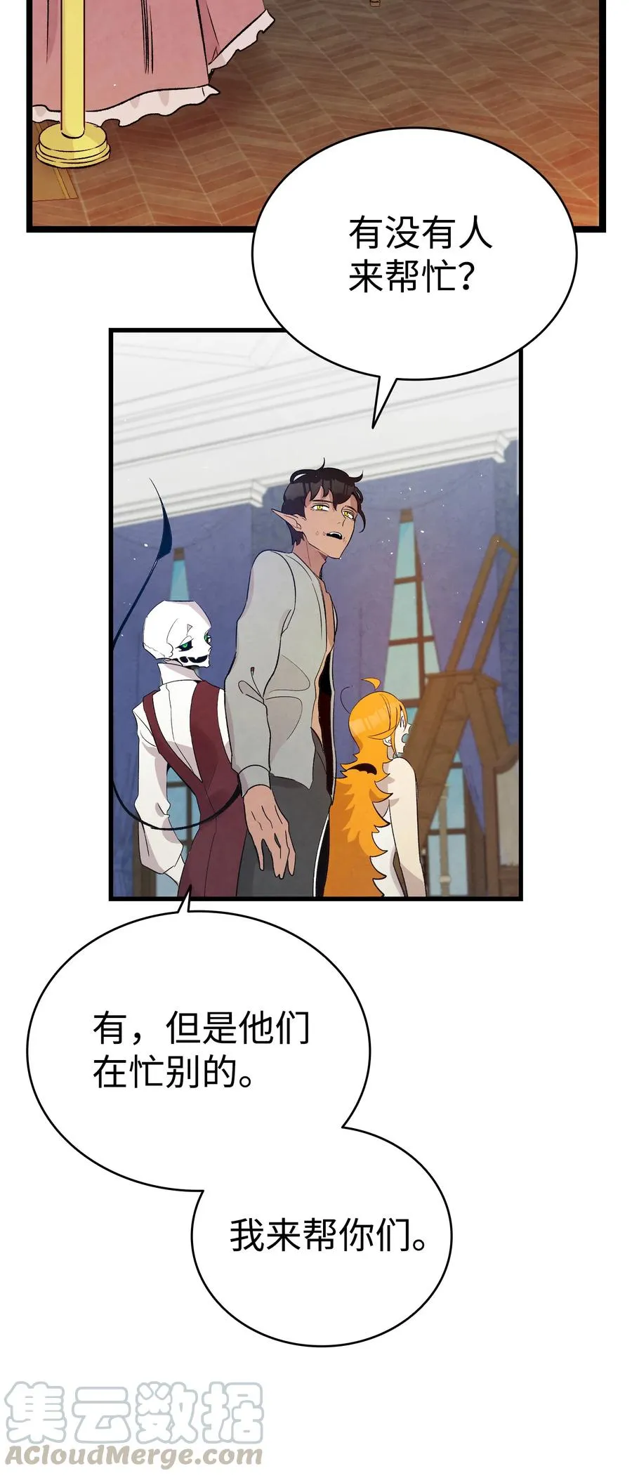 76 就餐礼仪 第58页