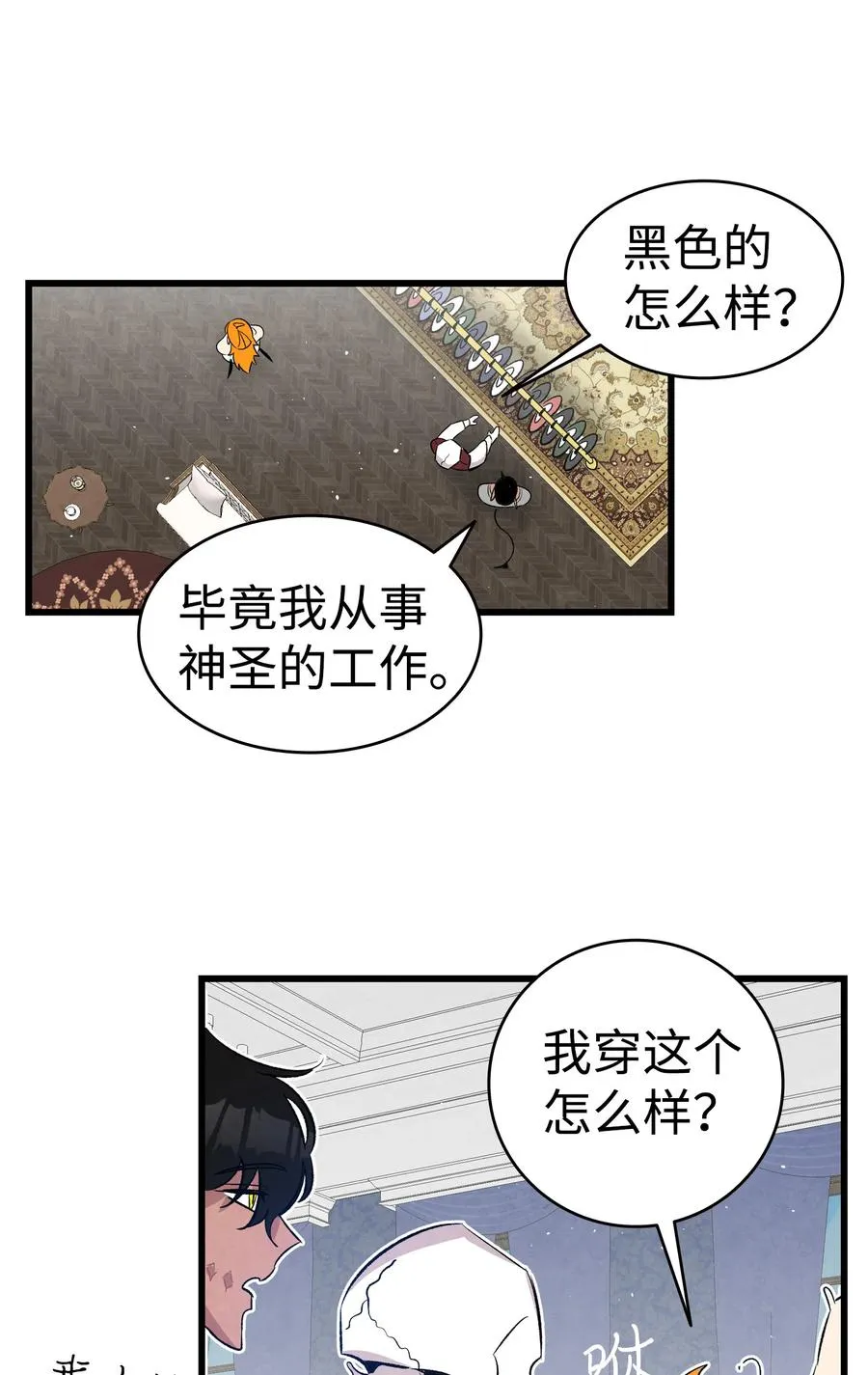 76 就餐礼仪 第59页