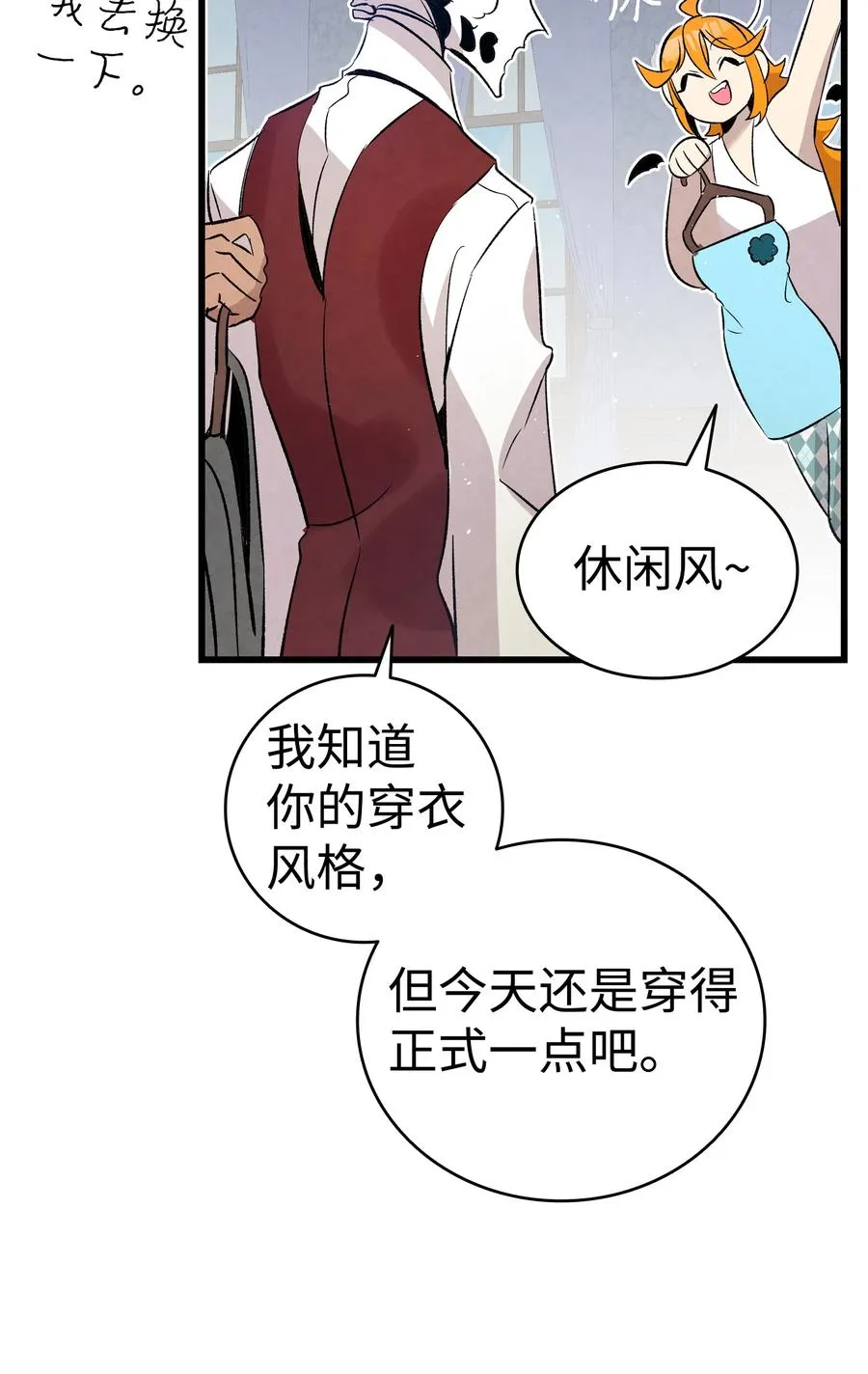 76 就餐礼仪 第60页