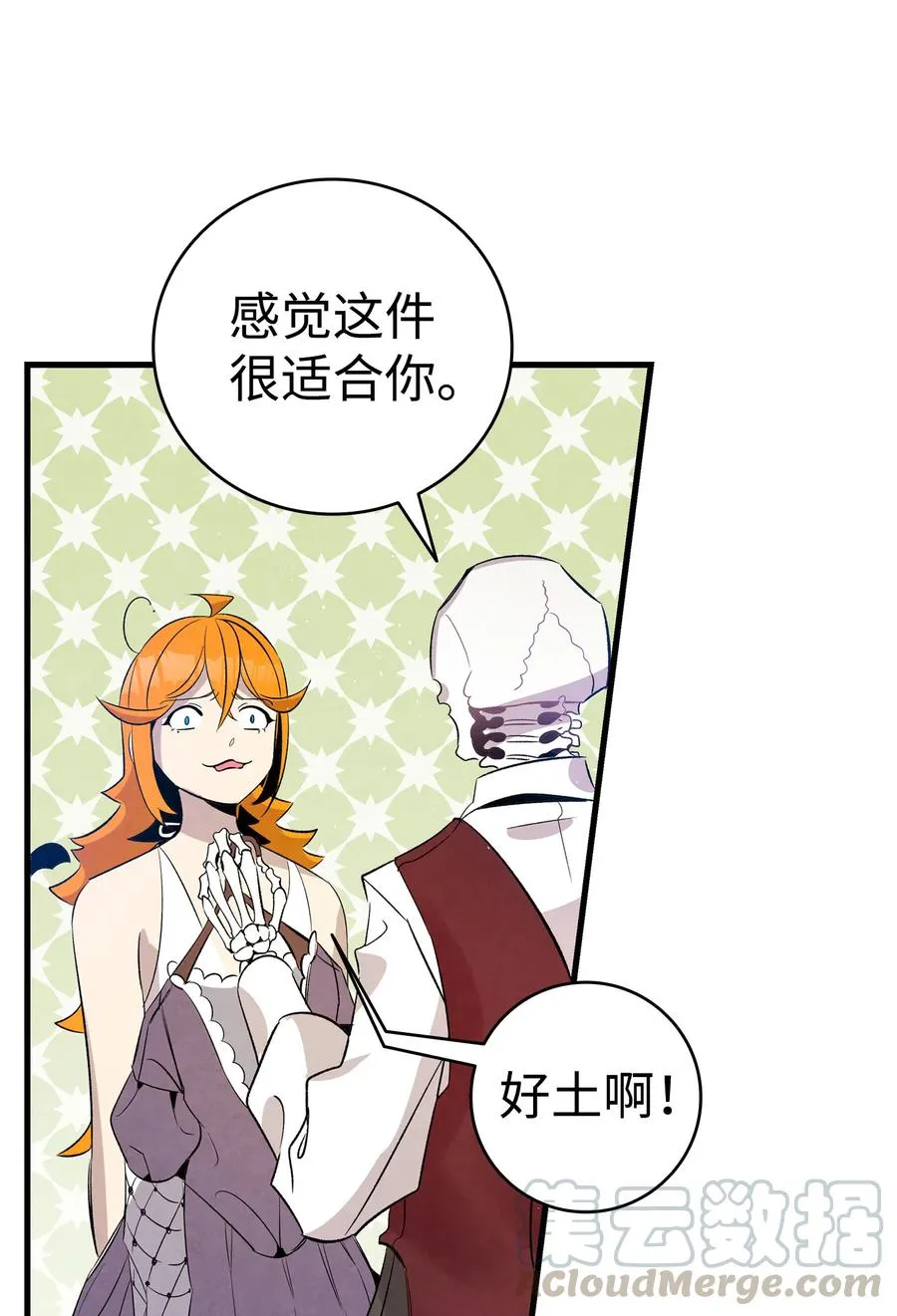 76 就餐礼仪 第61页
