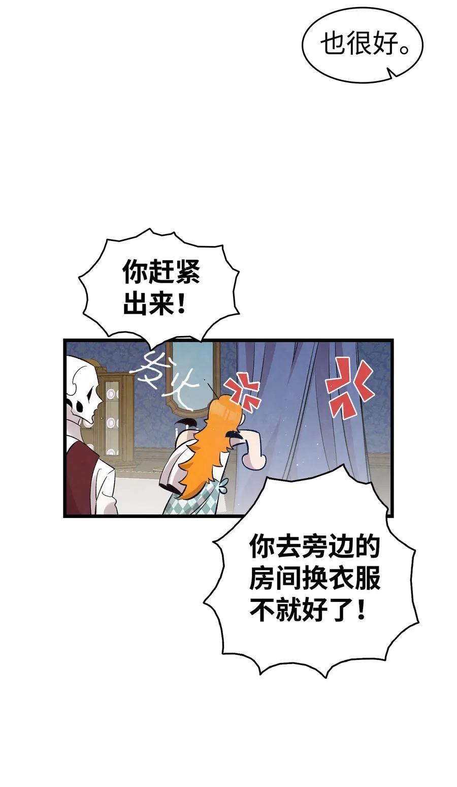 76 就餐礼仪 第63页