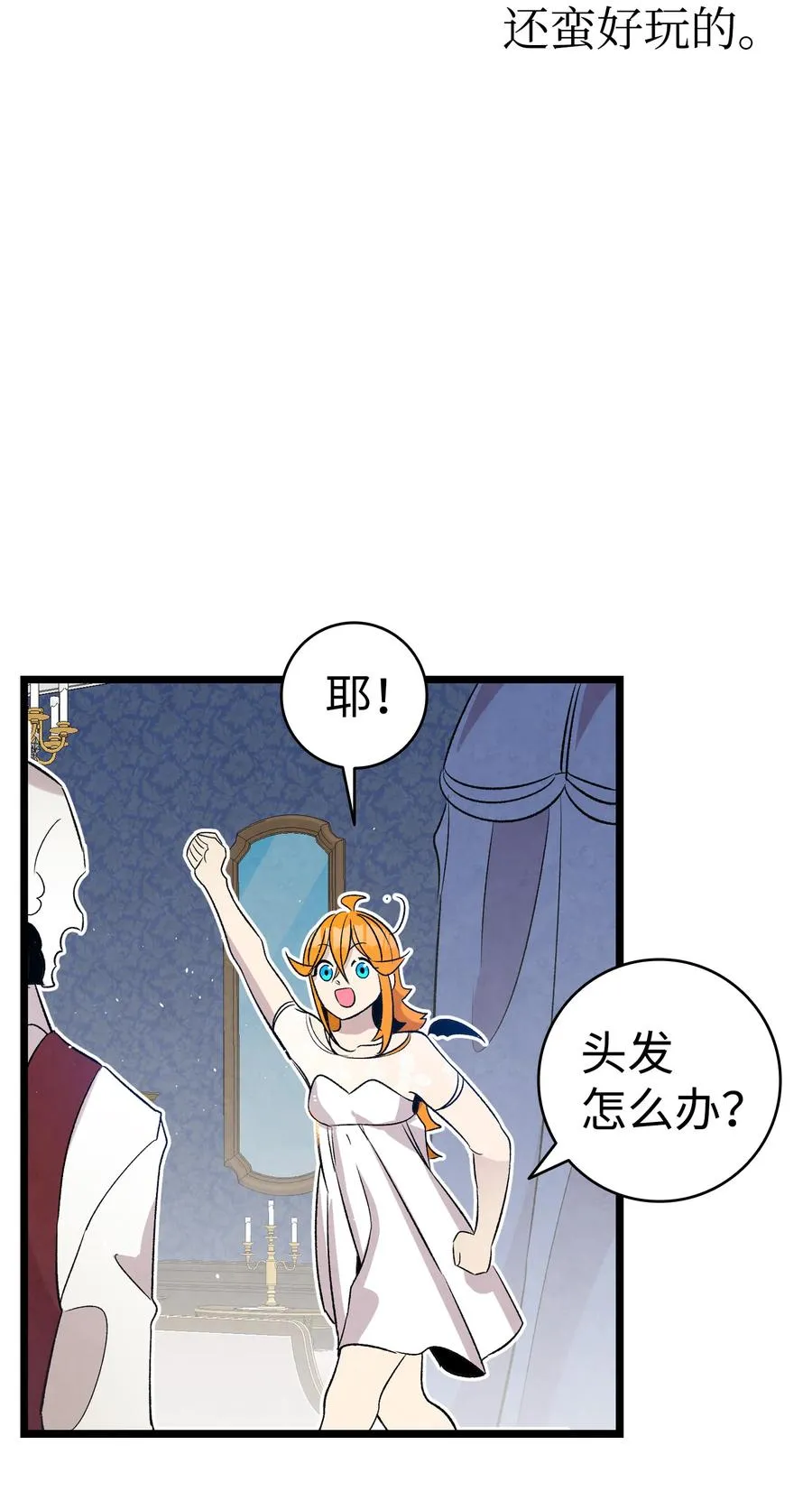76 就餐礼仪 第65页