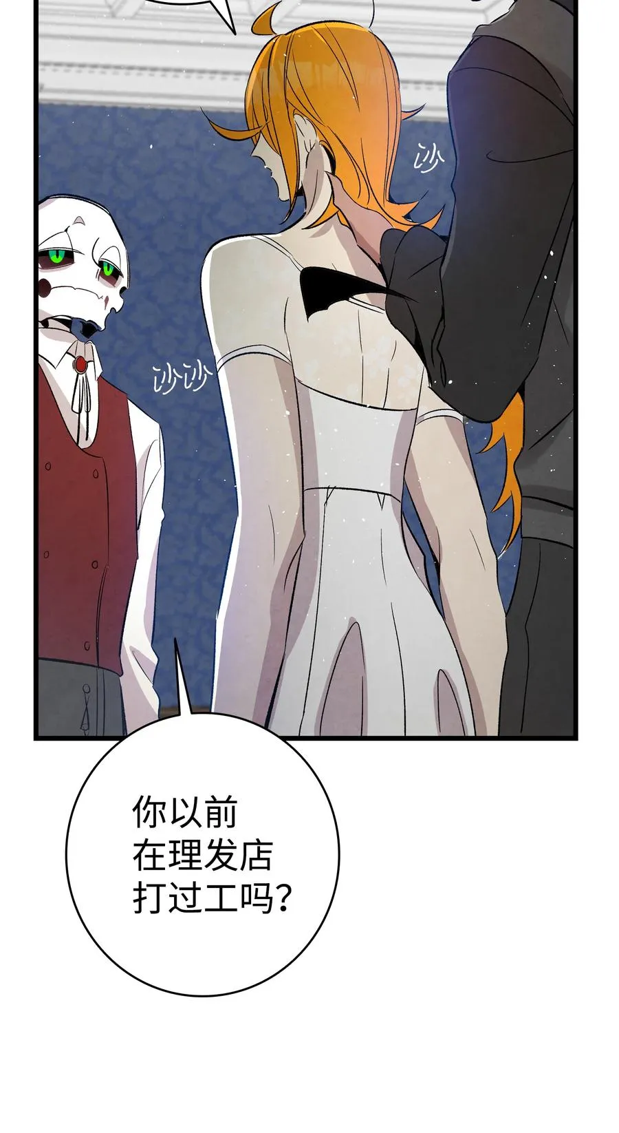 76 就餐礼仪 第69页