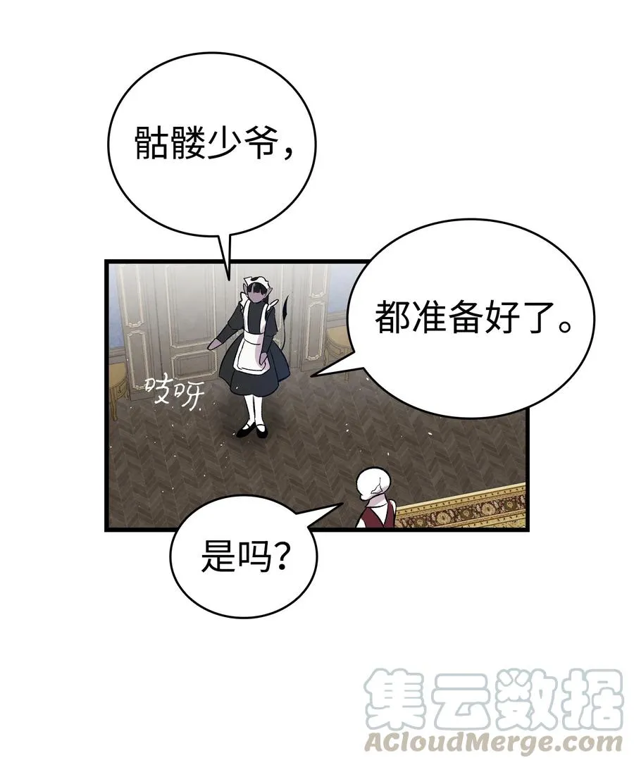 76 就餐礼仪 第70页