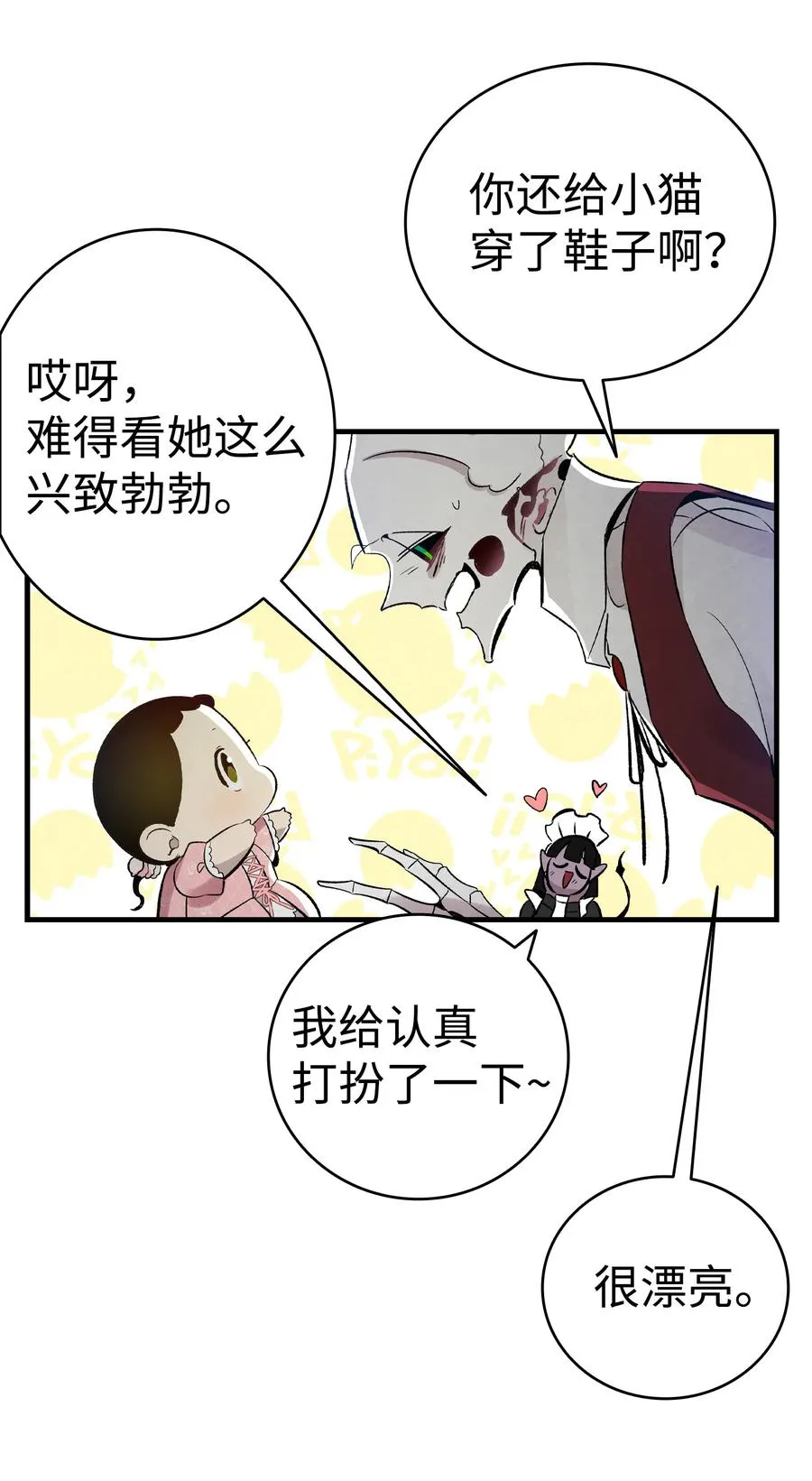76 就餐礼仪 第72页