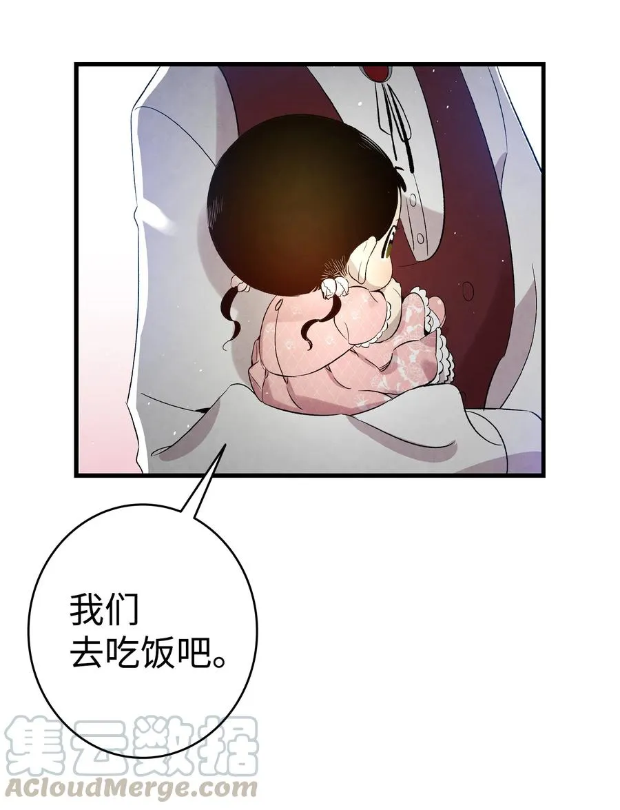 76 就餐礼仪 第73页