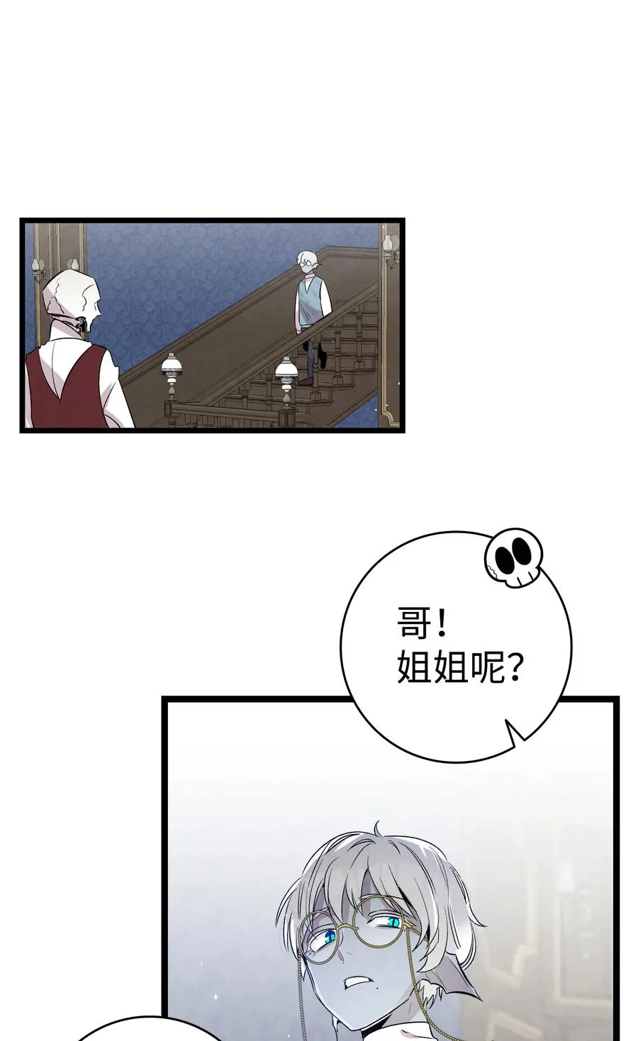 76 就餐礼仪 第75页