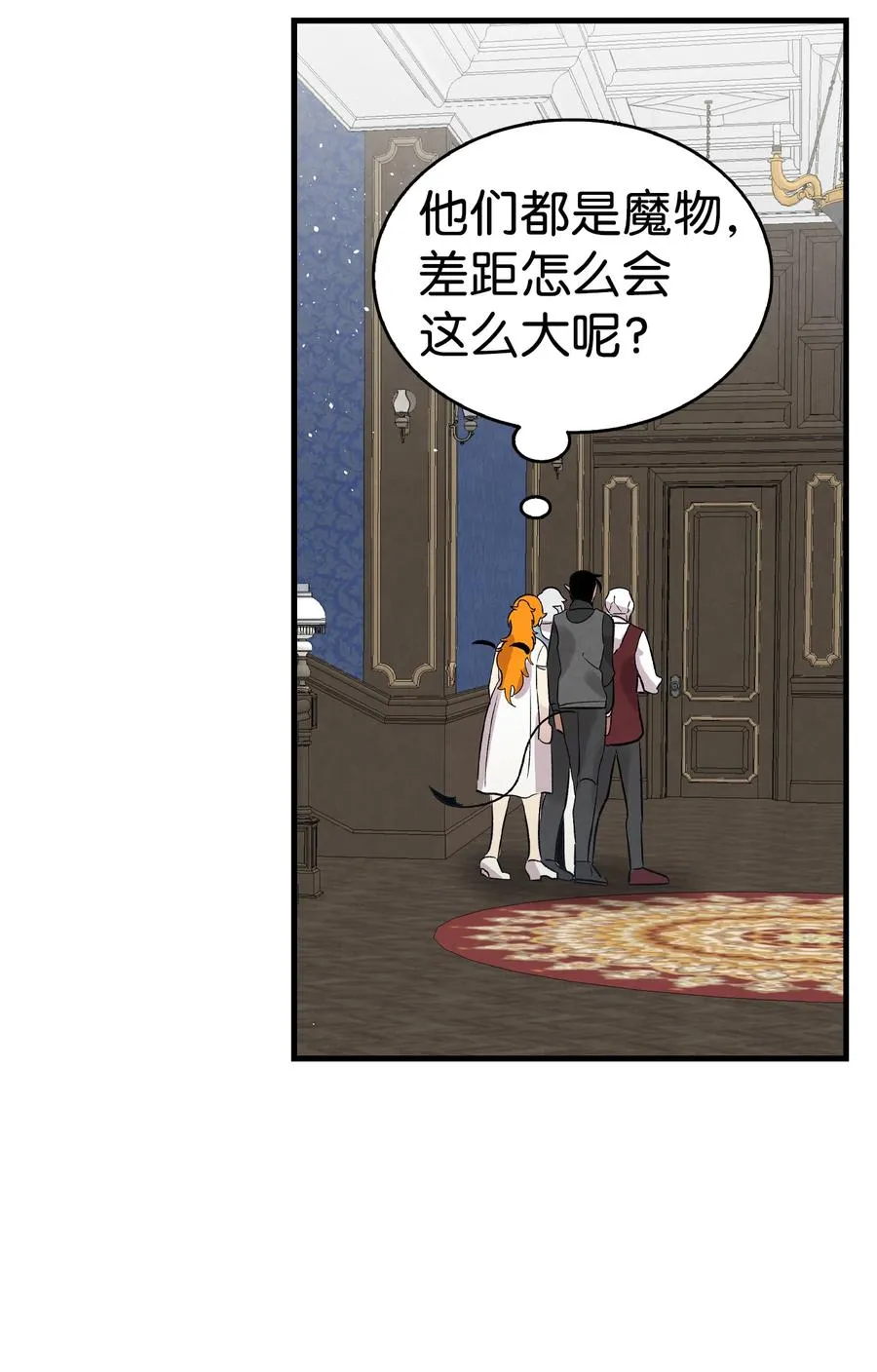 76 就餐礼仪 第81页