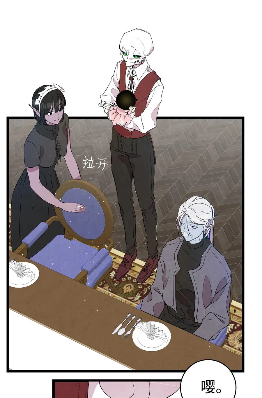 77 奇怪的魔物 第9页