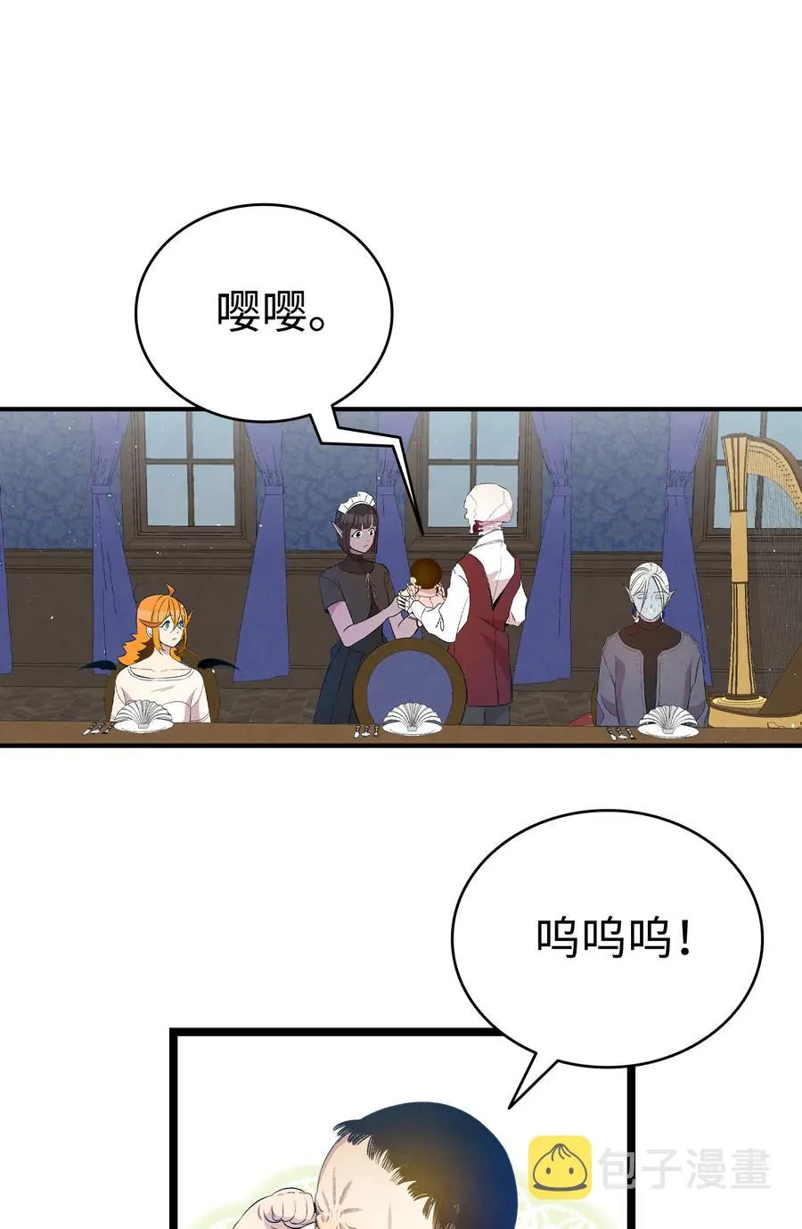 77 奇怪的魔物 第12页