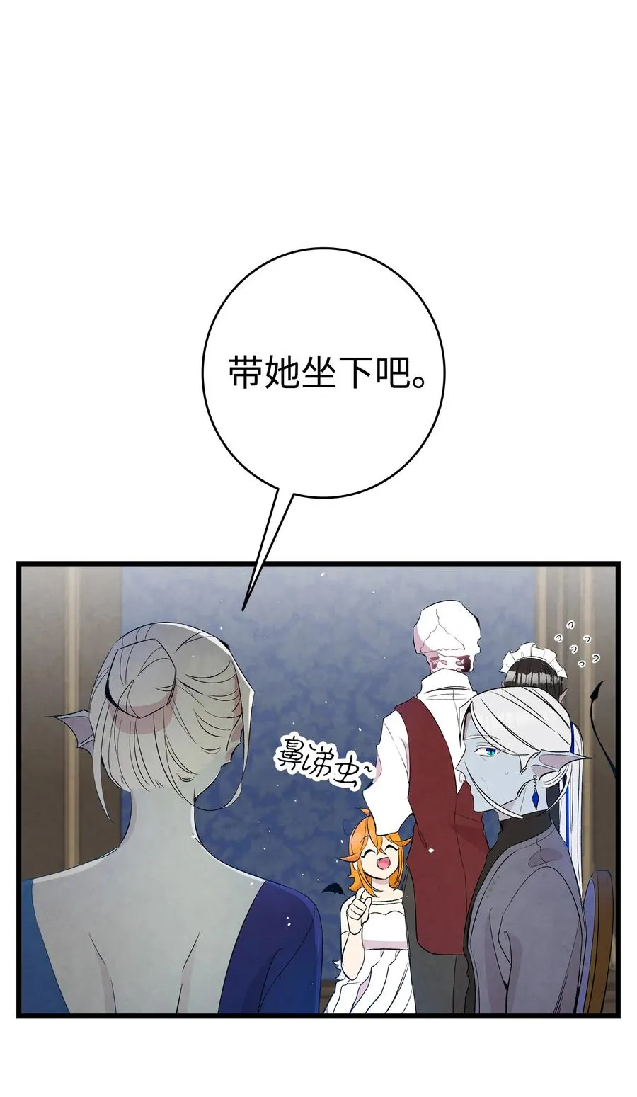 77 奇怪的魔物 第14页