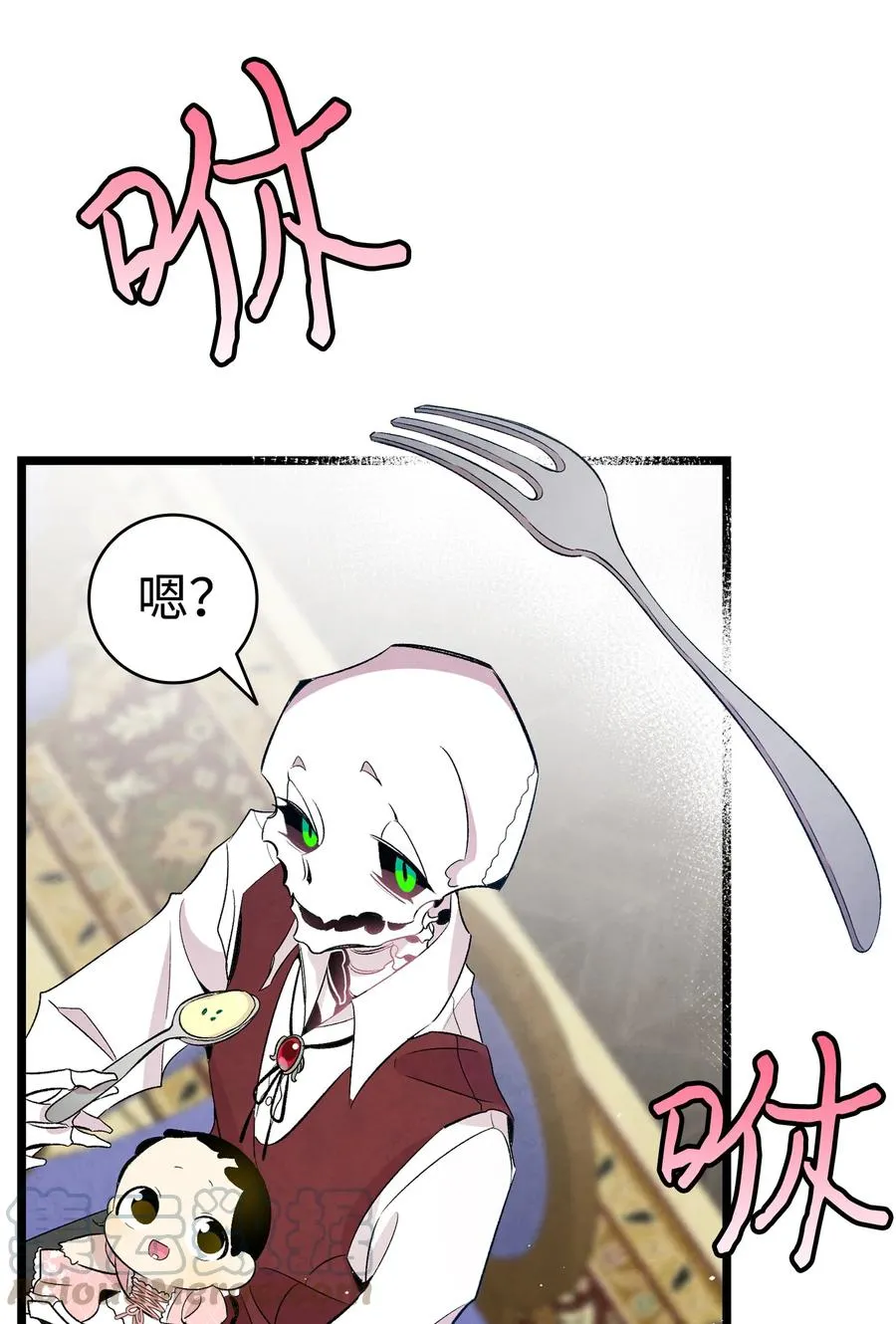 77 奇怪的魔物 第22页