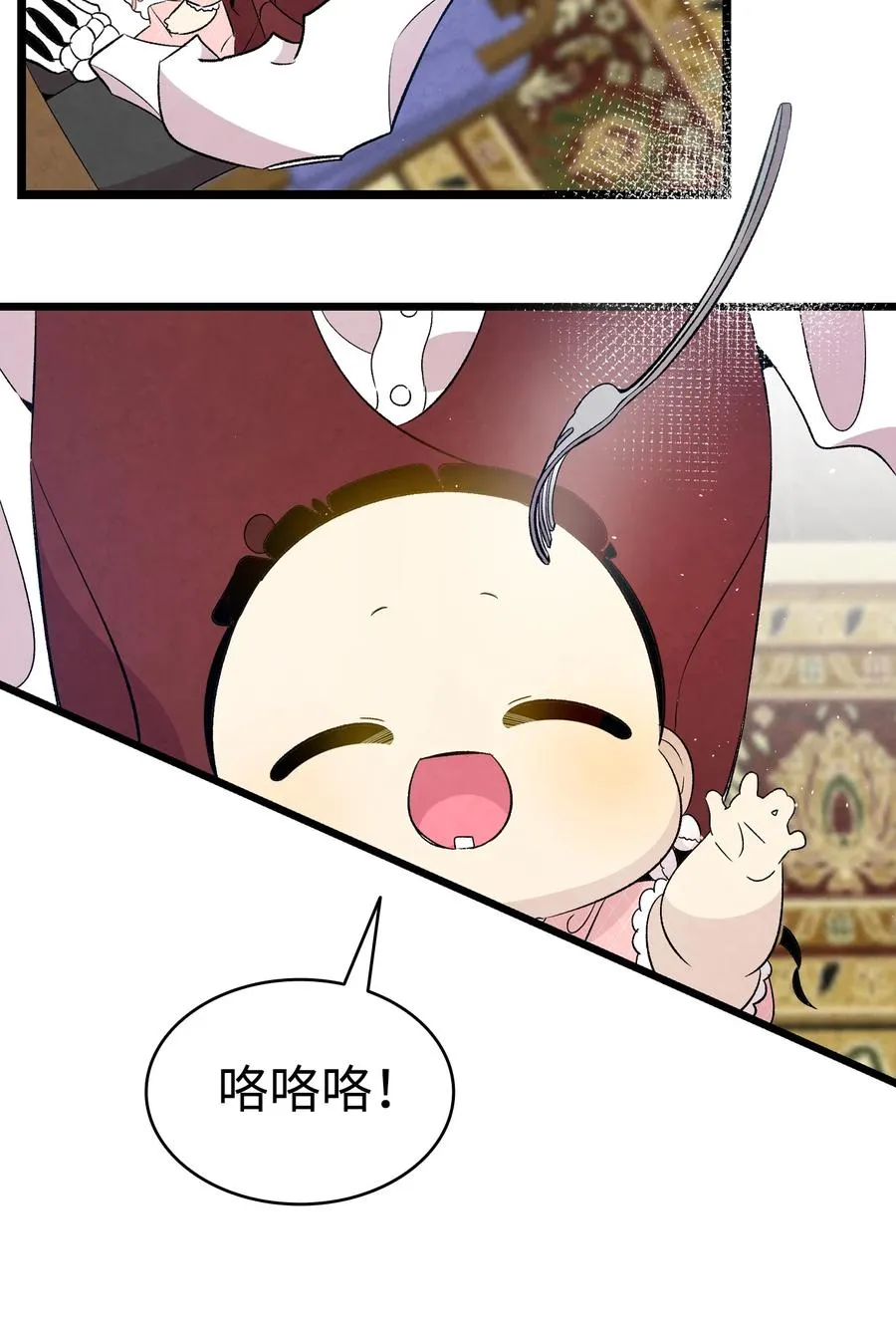 77 奇怪的魔物 第23页