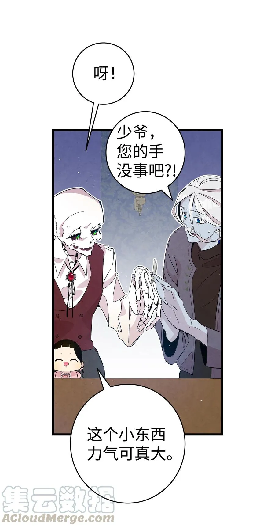 77 奇怪的魔物 第25页