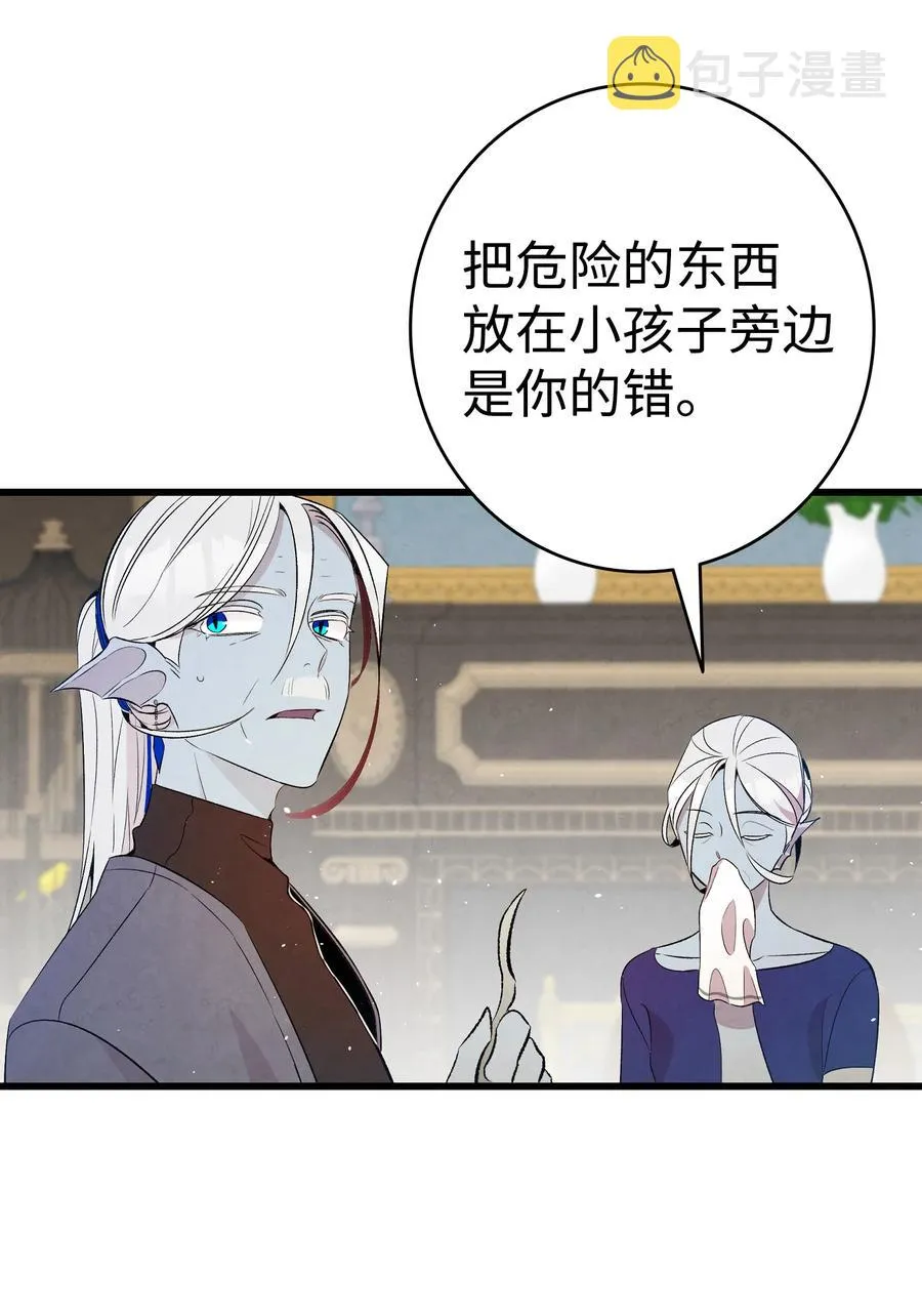 77 奇怪的魔物 第26页