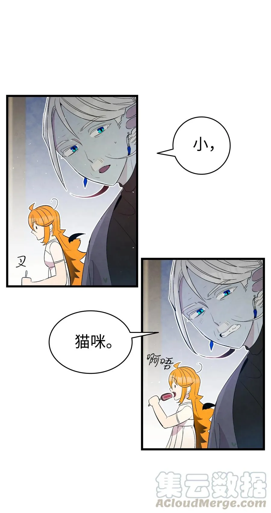 77 奇怪的魔物 第28页