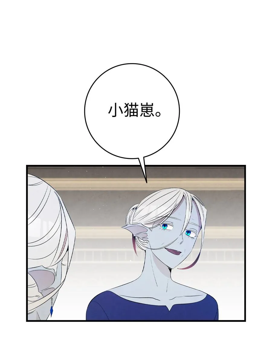 77 奇怪的魔物 第29页