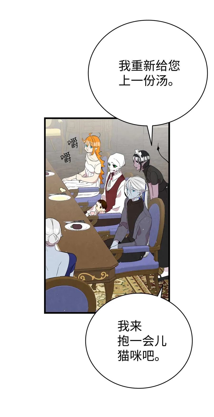 77 奇怪的魔物 第30页