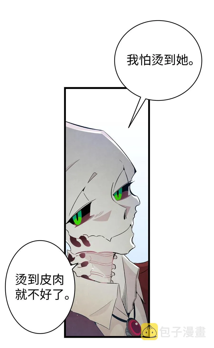 77 奇怪的魔物 第33页