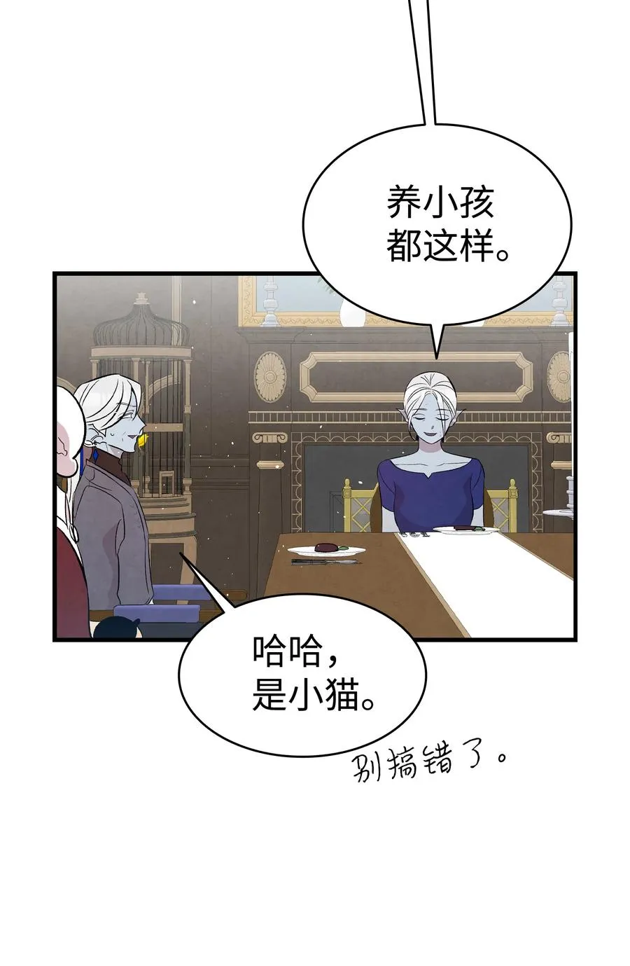 77 奇怪的魔物 第35页
