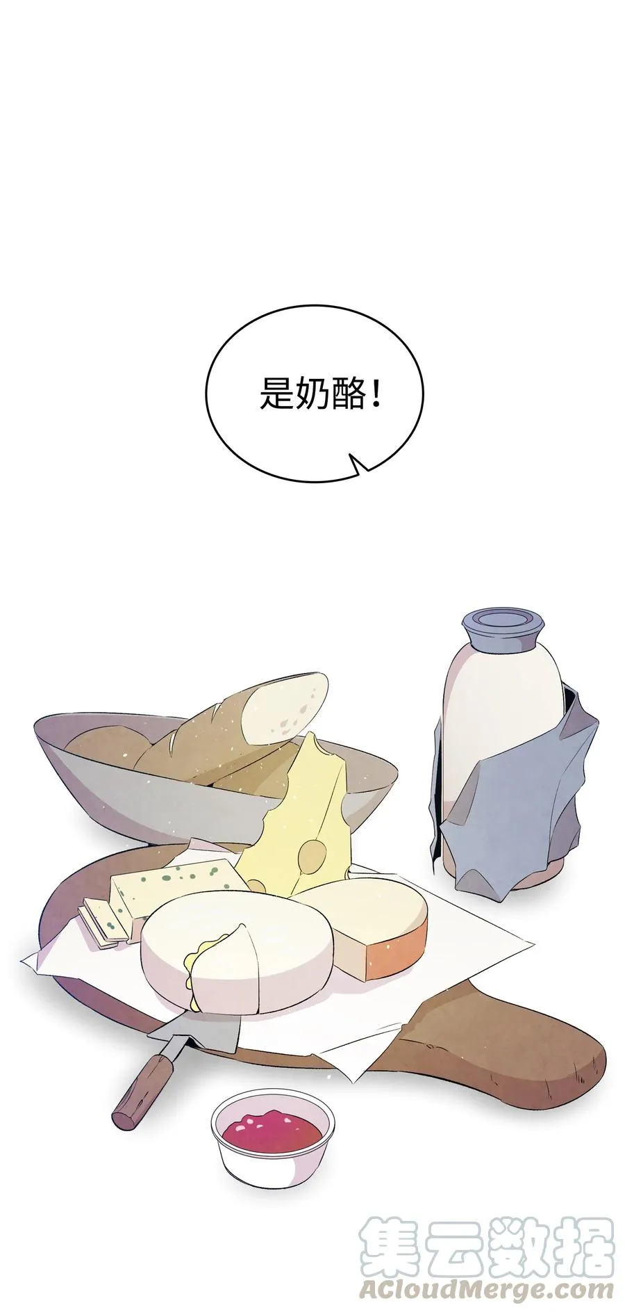 77 奇怪的魔物 第37页