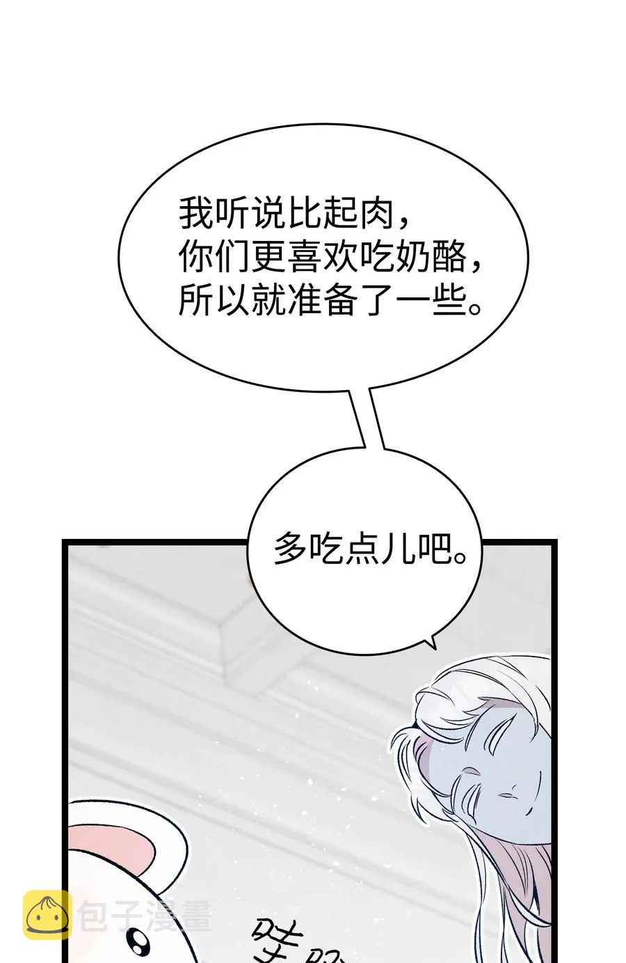77 奇怪的魔物 第38页