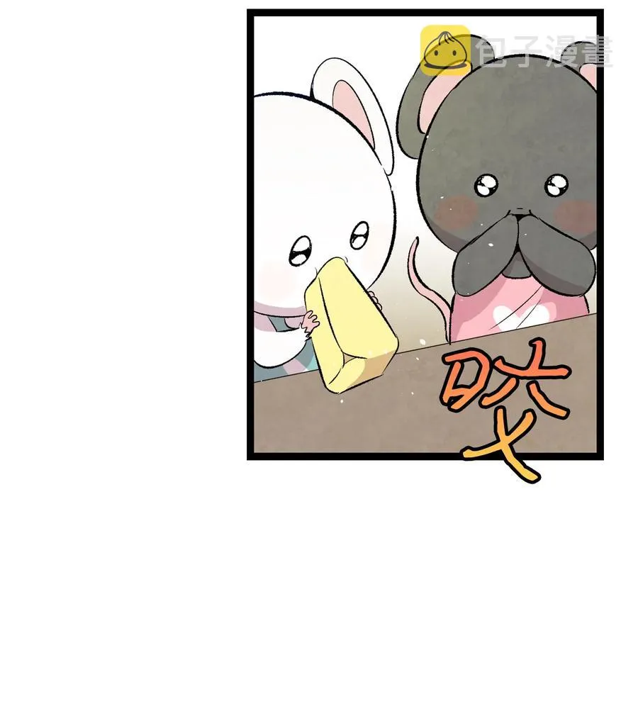 77 奇怪的魔物 第41页