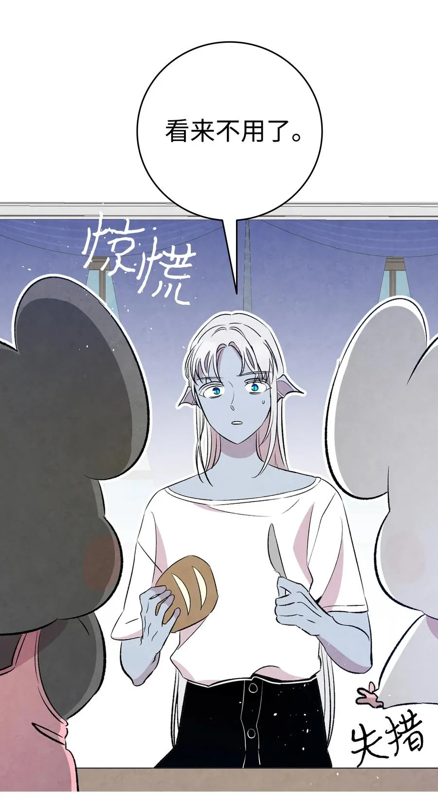 77 奇怪的魔物 第42页