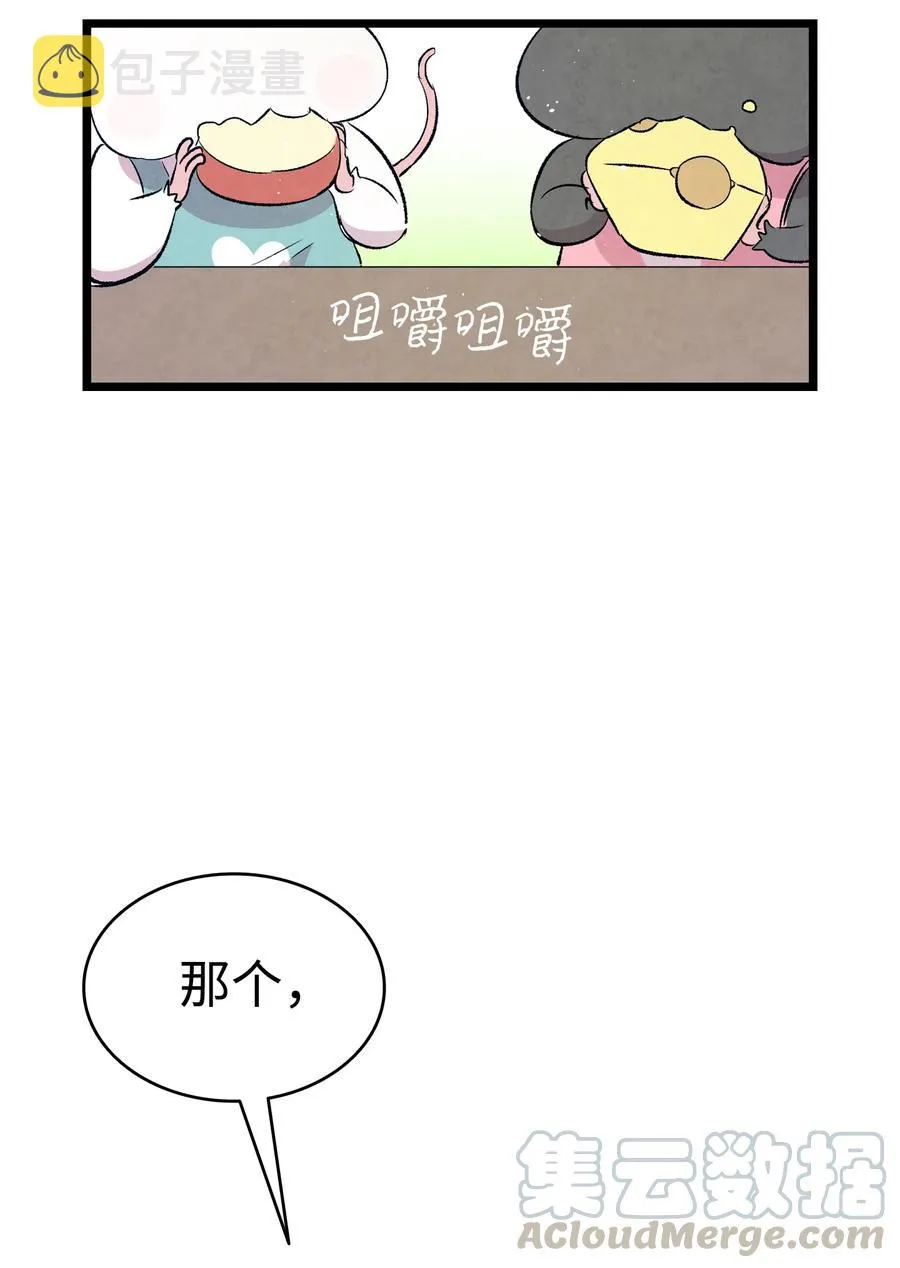 77 奇怪的魔物 第43页