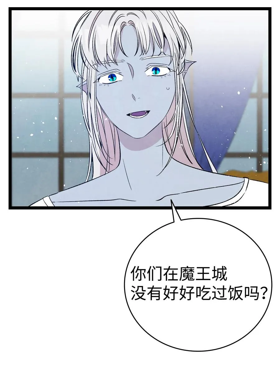 77 奇怪的魔物 第44页