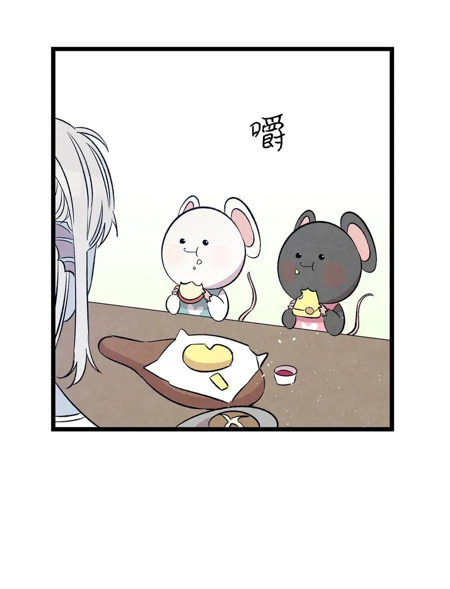 77 奇怪的魔物 第45页
