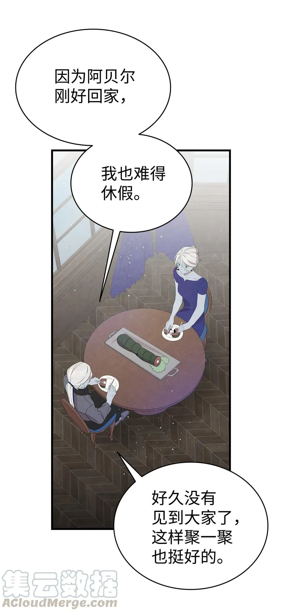 77 奇怪的魔物 第49页